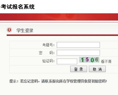 陕西省年普通高中学业水平考试等第成绩查询网页截图