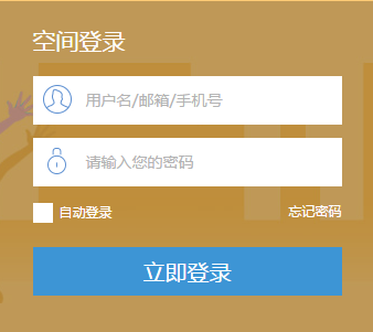 广东教育资源公共服务平台网页截图