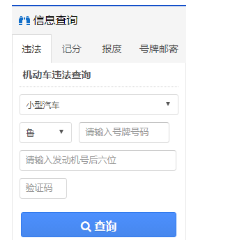 考试预约驾考预约网页截图