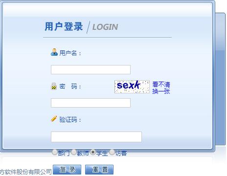 昆明学院教务平台教务管理系统网页截图