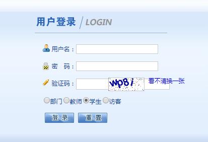 天津仁爱学院教务系统网页截图