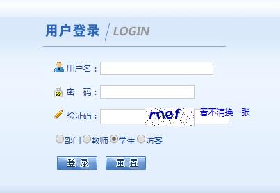 云南工商学院统一身份认证中心网页截图