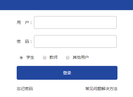武汉理工大学教务管理系统登陆网页截图