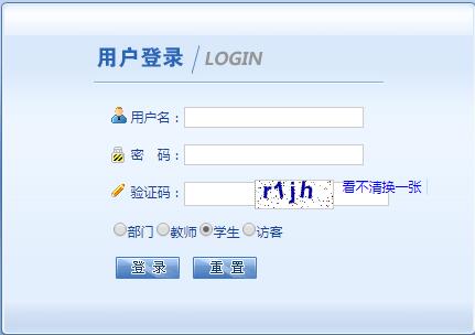 湖北第二师范学院教务在线网页截图
