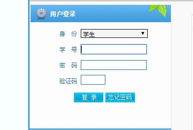 三亚航空旅游职业学院教务网络管理系统网页截图