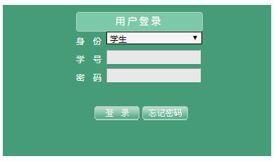 安顺学院教务网络管理系统网页截图