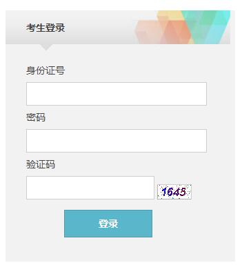 苏州大学本科招生网上报名系统网页截图
