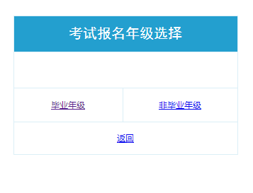 泰安市初中学业考试与高中段学校招生管理平台中考成绩查询网页截图
