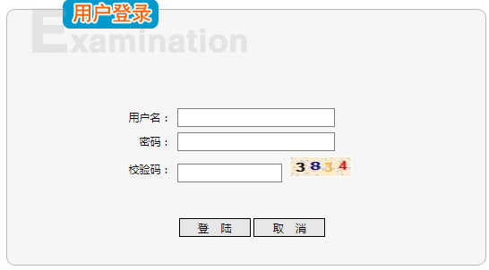 呼和浩特市招生考试管理中心小学升初中网上报名系统网页截图