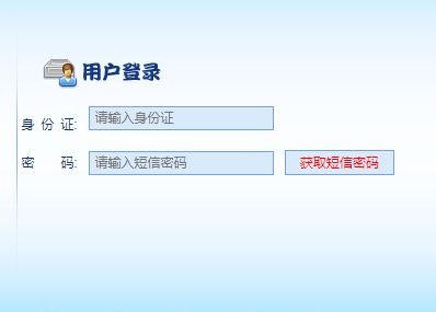 登录莆田市中考网上志愿填报系统网页截图
