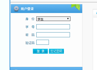 兰州工业学院教务管理系统学生网页截图