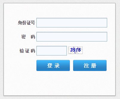 库尔勒市中小学生网上报名网页截图