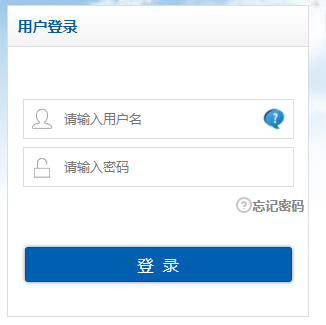 山东教育云服务平台网页截图