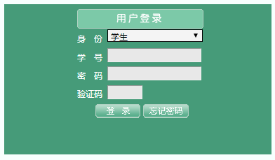 广东海洋大学寸金学院教务网络管理系统网页截图