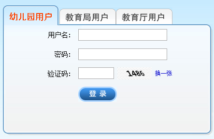 安徽省中小学学籍管理系统网页截图