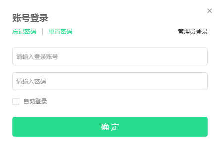 第二课堂-在线登入网页截图