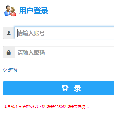 湖南工业大学教务系统网页截图