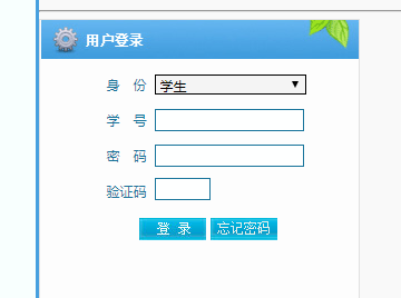 六盘水师范学院教务网络管理系统登陆网页截图
