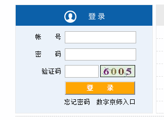 北京师范大学教务网络管理系统网页截图