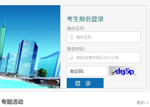 甘肃省普通高中学业水平考试网上报名系统网页截图