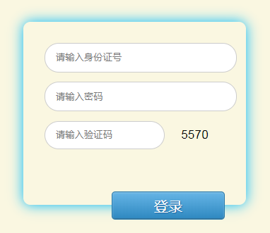 巴中市招生考试信息网志愿填报系统网页截图