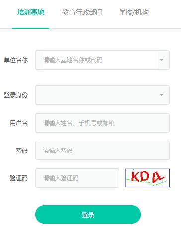 教育统计发展平台网页截图
