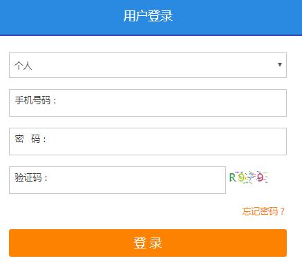 广州市中小客车指标调控管理信息系统网页截图