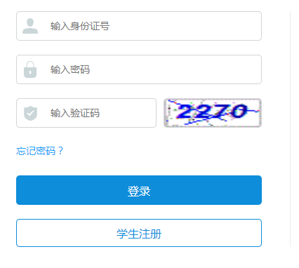 库尔勒市中小学网上报名系统网页截图