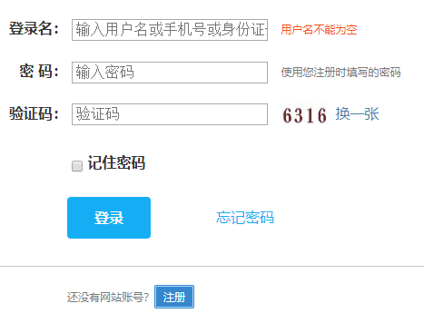 远程全员培训网址网页截图