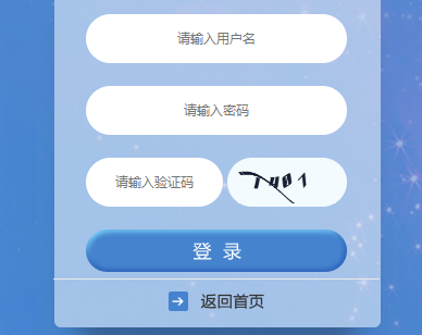 福建综合素质学生端网页截图