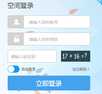 东阳教育资源公共服务平台网页截图