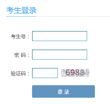 甘肃省教育考试院高考志愿填报网页截图