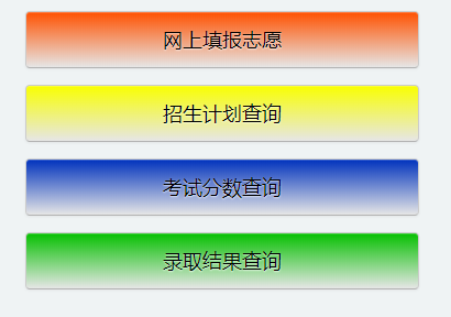 邯郸市教育考试院中考招生考试信息管理与服务平台网页截图