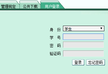 广西工商职业技术学院青果系统网页截图
