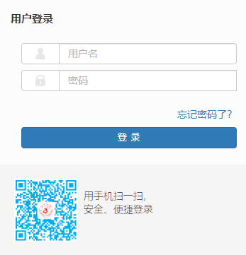 东北农业大学教务网络系统网页截图