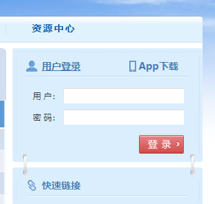 吉林省中小学教师研修网网页截图