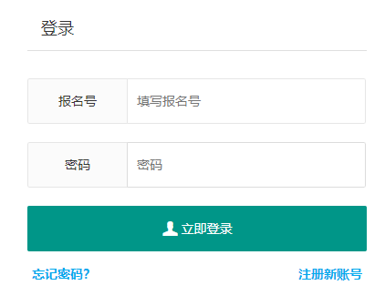 漳州市中招管理系统中考志愿填报网页截图