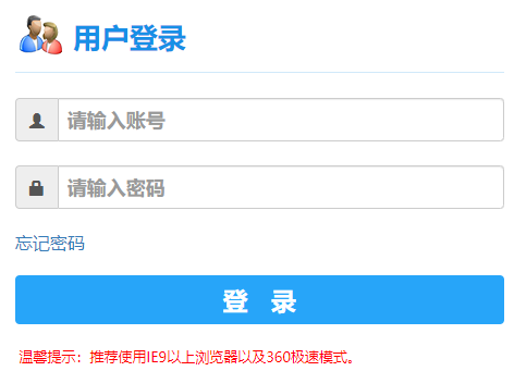 云南经管教务系统网页截图