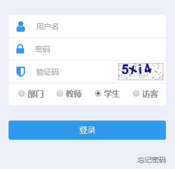 广州商学院教务系统登录网页截图