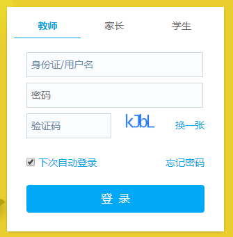 贵州省教育资源公共服务平台网页截图