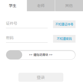 上海市大规模智慧学习平台网页截图