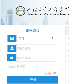 仲恺农业工程学院教务管理系统网页截图