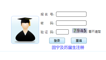 西宁市教育局网站网页截图