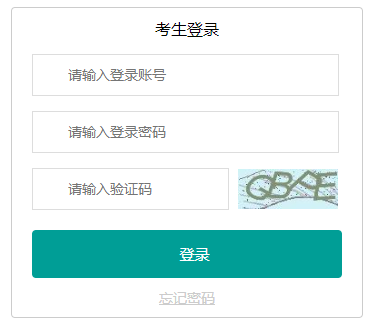 阳江中考信息管理系统网页截图