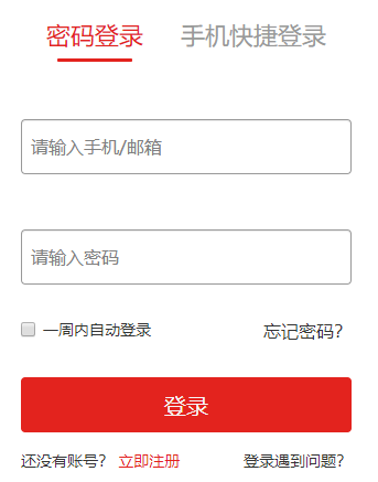 中国教育干部网络学院首页网页截图