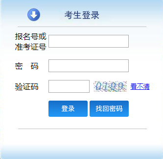太原教育中考考生信息管理与服务平台网页截图
