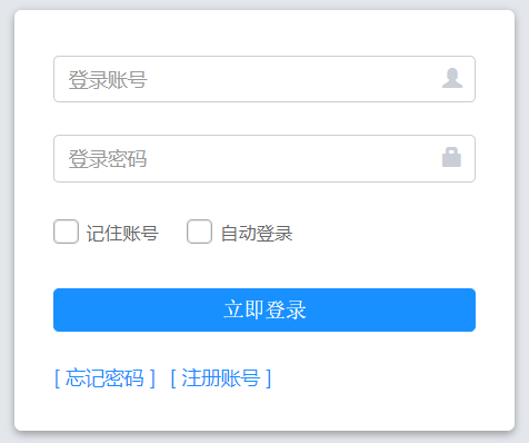 迪庆州教育体育网(网址)中考成绩查询网页截图
