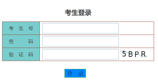 广东省自学考试管理系统考生报考网页截图