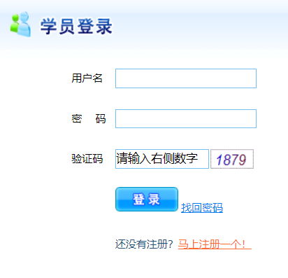 泉州市财会网络继续教育系统网页截图