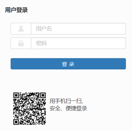 赣南师范大学教务系统统一网页截图